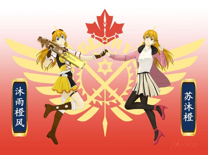 苏沐橙 | phillise - 同人作品 - 涂鸦王国插画