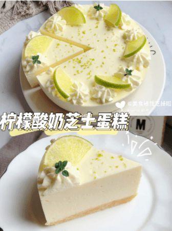 今天用柠檬做了芝士慕斯蛋糕,真的好吃到爆~柠檬的清香和芝士酸奶的