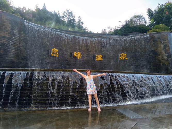 息烽温泉两日游.