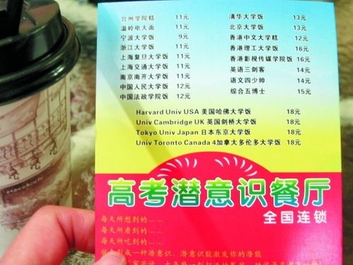 励志餐厅卖"清华大学饭" 不卖名菜卖菜名 图