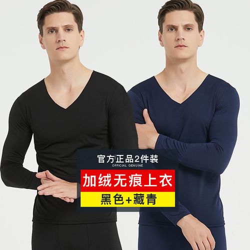 男士无痕保暖内衣单件上衣v领青年长袖德绒秋衣单衣加