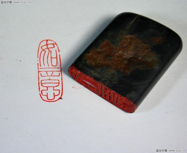 金石篆刻细朱文印章书画闲章