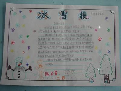 冰雪趣同童年手抄报 小学生冰雪手抄报