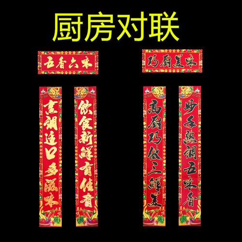共190 件春节对联黑字相关商品
