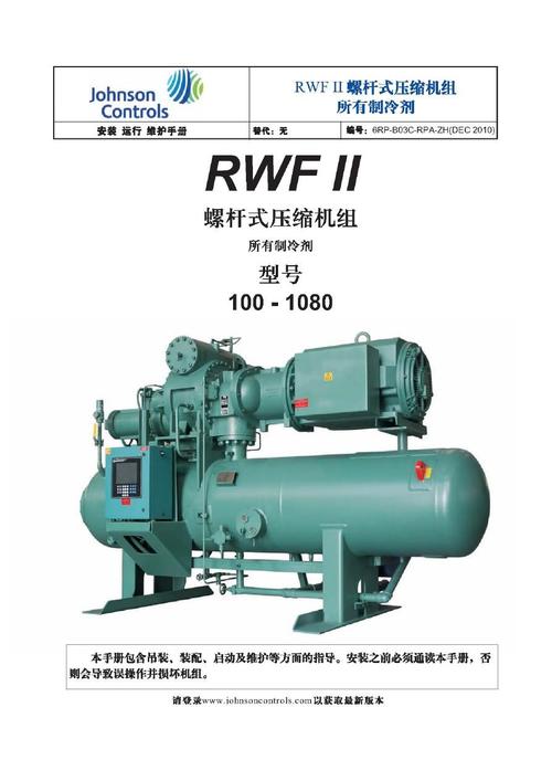 第1页 下一页 你可能喜欢 空压机培训 约克水冷螺杆机组 螺杆式压缩