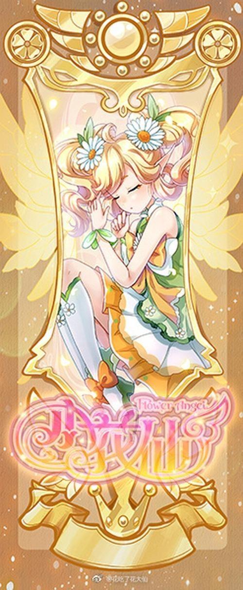 【花之法典】小雏菊精灵王——玛格丽特-小花仙精灵图库-话本小说网