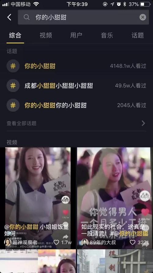 抖音一夜爆火的成都小甜甜原来是名副其实的拜金女啊