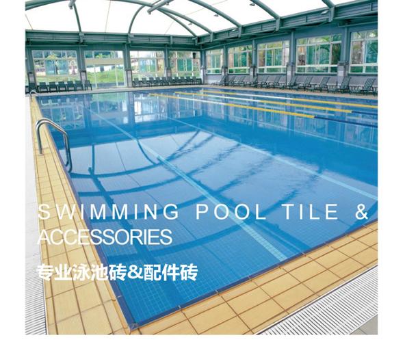 佛山蓝鲸泳池砖 标准游泳池瓷砖 米黄色点面防滑砖 115x240mm