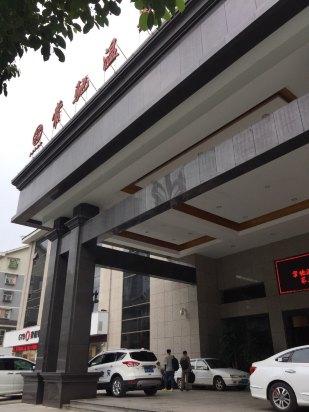 剑河常驰温泉大酒店