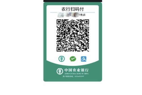 没有营业执照怎么申请聚合支付二维码商家收款码