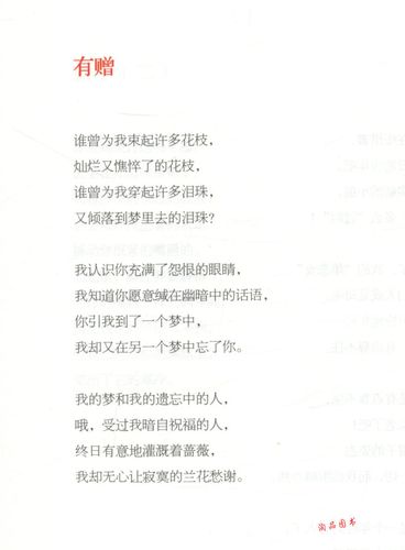 【5本38包邮】戴望舒:流浪人的夜歌/戴望舒诗歌集 纵然你有柔情我有