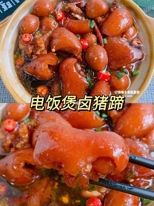懒人版电饭煲卤猪蹄,软烂入味,超好吃_电饭煲_卤猪蹄