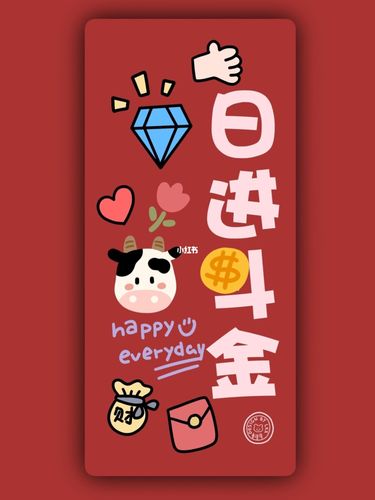 2021牛年发财转运壁纸_壁纸_牛年转运look_素材_壁纸