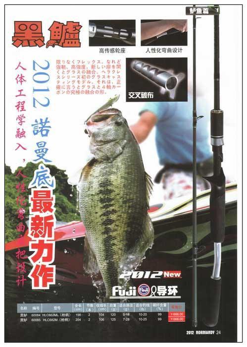 正品诺曼底 黑鲈 枪柄路亚竿1.98米ml调 2.04米m调富士导环鲈鱼竿