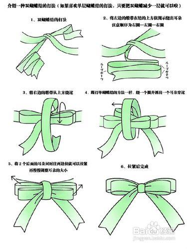 怎样打好看的双层蝴蝶结