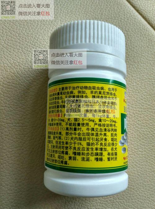 吡喹酮片(奥奇赛)/羊脑包虫,血吸虫,牛羊猫犬的绦虫强效驱杀