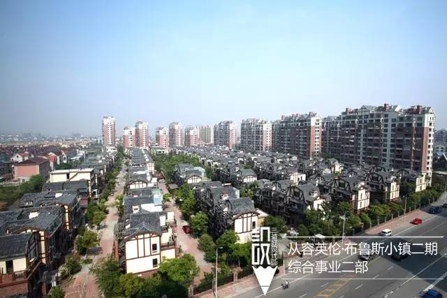 「三益好设计」从容英伦丨【综二】上海布鲁斯小镇二期