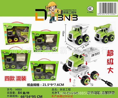 db6067-1儿童diy拆装工程车益智拼装大号车队 地摊热卖玩具