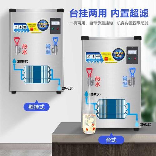 荣事达电热开水商用热水机烧水保温小型家用20升开水机