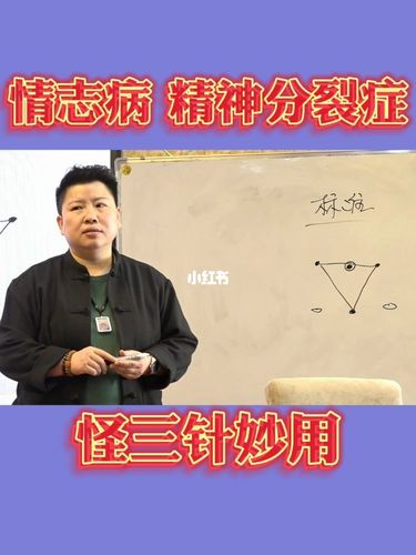 针灸_董氏针灸