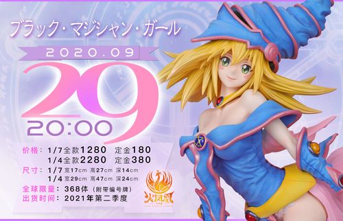 游戏王1 4黑魔导女孩限量gk手办黑魔女雕像火凤凰工作