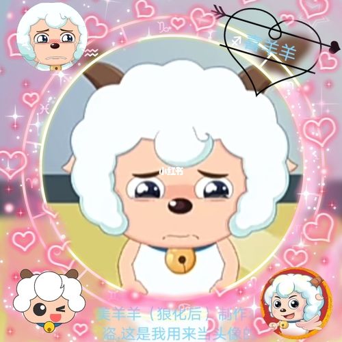喜羊羊头像_头像_喜羊羊_素材_头像
