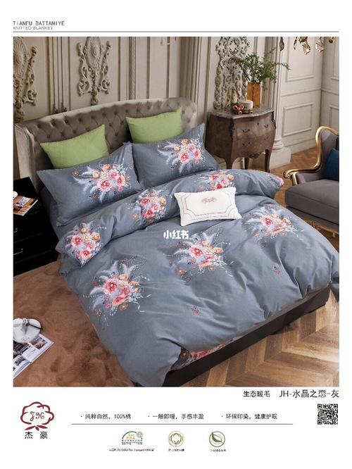 全棉秋冬四件套_杰豪家纺自由行热门攻略_家纺_水星家纺怎么样_家居