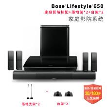bose lifestyle 650 蓝牙无线家庭影院娱乐系统 bose650标配 落地支架