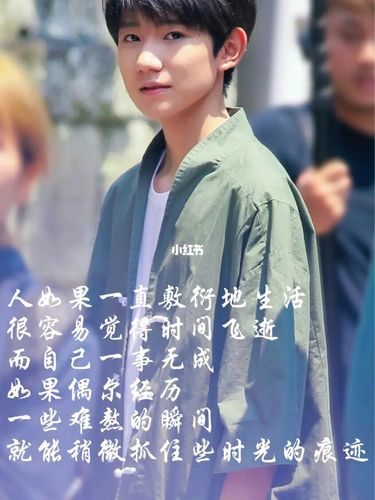 王源|励志语录|手写摘抄_王源_手写_摘抄_励志_语录_素材_文字素材