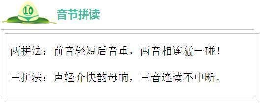 拼音大全编成顺口溜