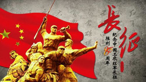 纪念红军长征胜利80周年主题报告会