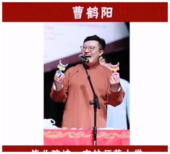 曹鹤阳的学历也不低,他毕业院校还是师范类院校:吉林师范大学.