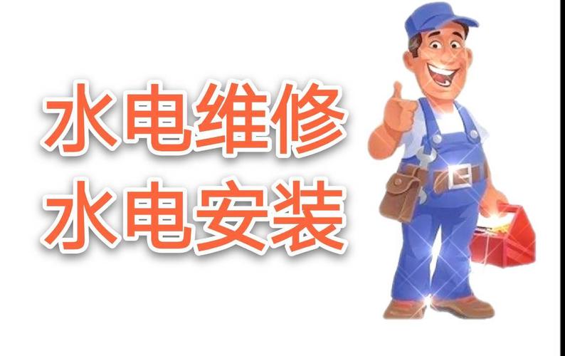 仅售30元,价值31元水电维修/灯具安装/花洒维修/浴霸维修抵用券,节假