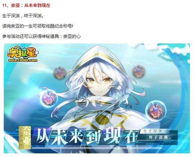 小璃斗篷人奈亚终于现身又有新玩法深渊回响更有精灵王132登场奥拉星