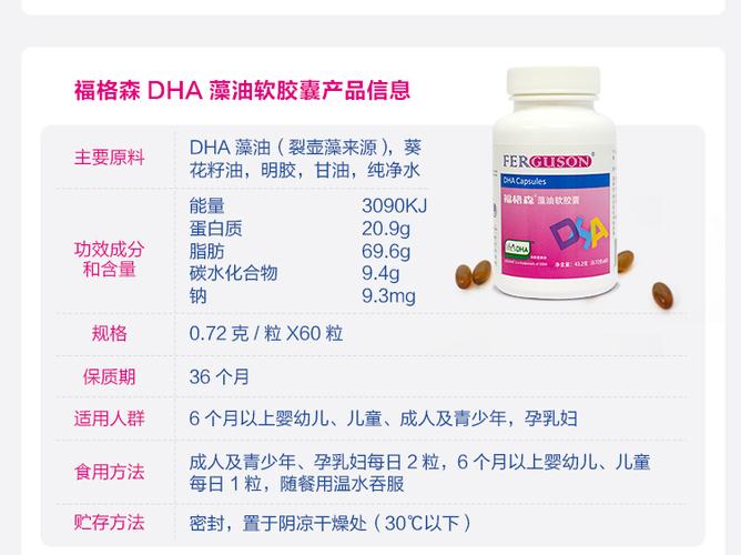 福格森孕妇专用dha海藻油 孕中期至哺乳期专用 美国原装进口