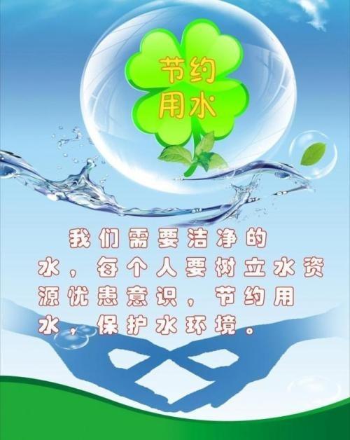 为使我校的少先队员们积极行动起来,宣传节约用水的重要性,自觉保护和
