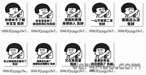 蘑菇头抱拳告辞表情包