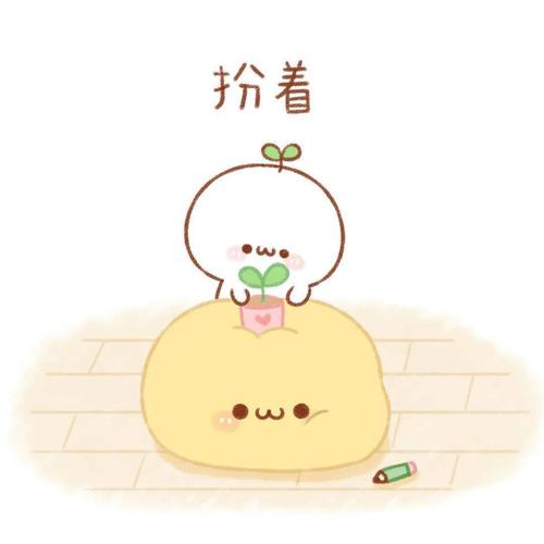 朋友圈九宫格配图长草颜团子系列