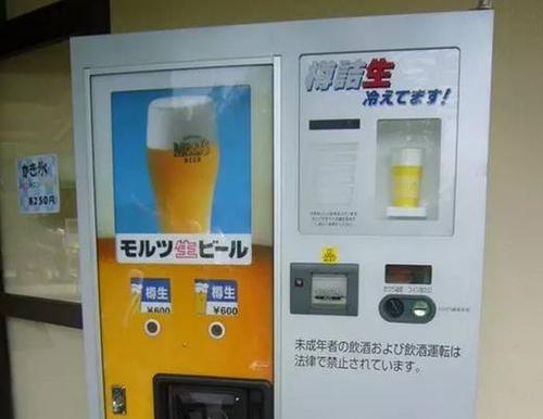 日本自动售货机花样多,啤酒炸鸡薯条满大街