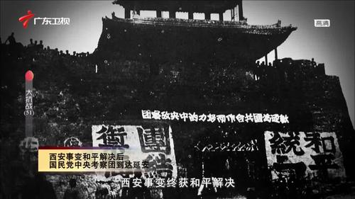 "西安事变"相关事件回顾,杨虎城回国抗日,被秘密关押在玄天洞