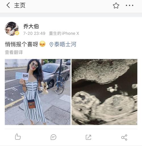omg乔大伯二胎了