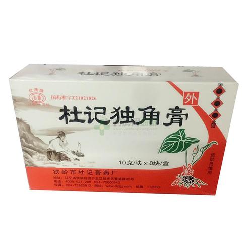 杜记独角膏