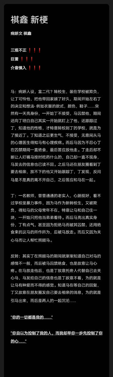 微博正文 6-17 20:38 来自 祺鑫超话 关注 新梗 有人蹲 ??