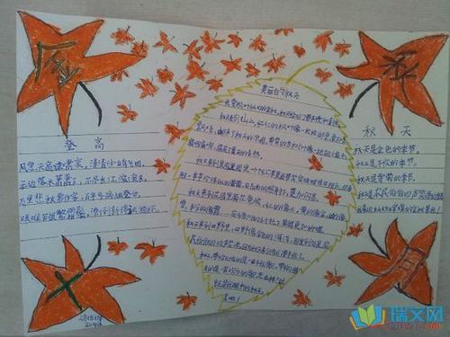 关于流鼻涕的秋天的手抄报 金色的秋天手抄报