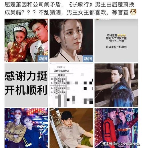 限薪令起作用了网曝因千万片酬长歌行屈楚萧被换下