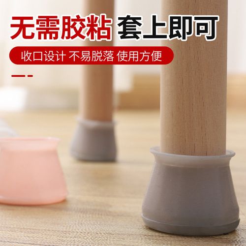 椅子脚套硅胶桌椅脚桌脚保护套静音板凳腿耐磨餐椅垫凳子防滑脚垫