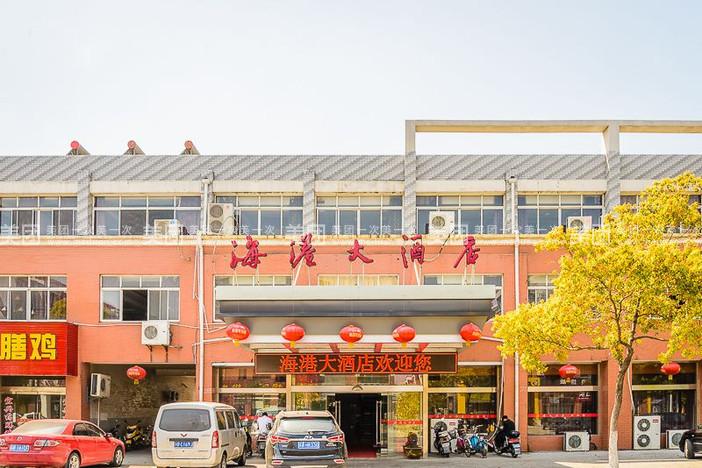 海港大酒店