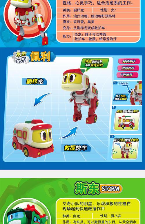 帮帮龙简笔画佩利