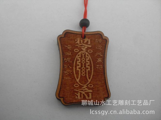 厂家直销桃木平安锁护身符广告促销礼品设计定做logo图片_16
