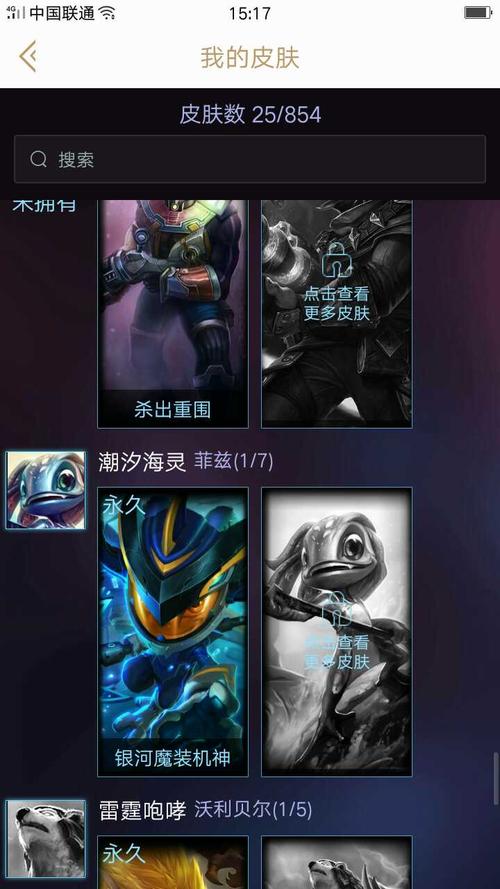 有皮肤,亚索七级狗牌,锐雯兔女郎,狼人披着海牛的狼